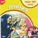 הקלק למידע נוסף